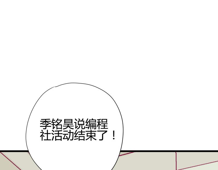 第40话 他的礼物(1/3)-第40话