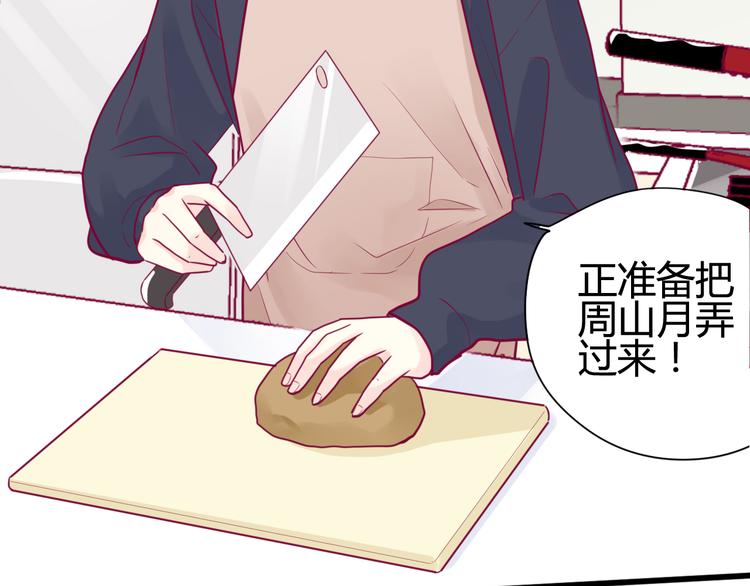 第40话 他的礼物(1/3)-第40话