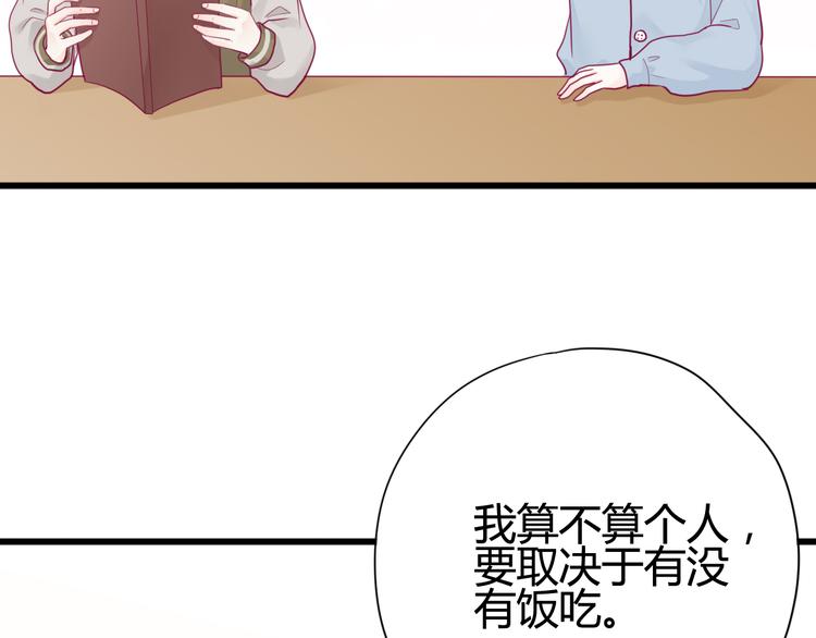第40话 他的礼物(1/3)-第40话