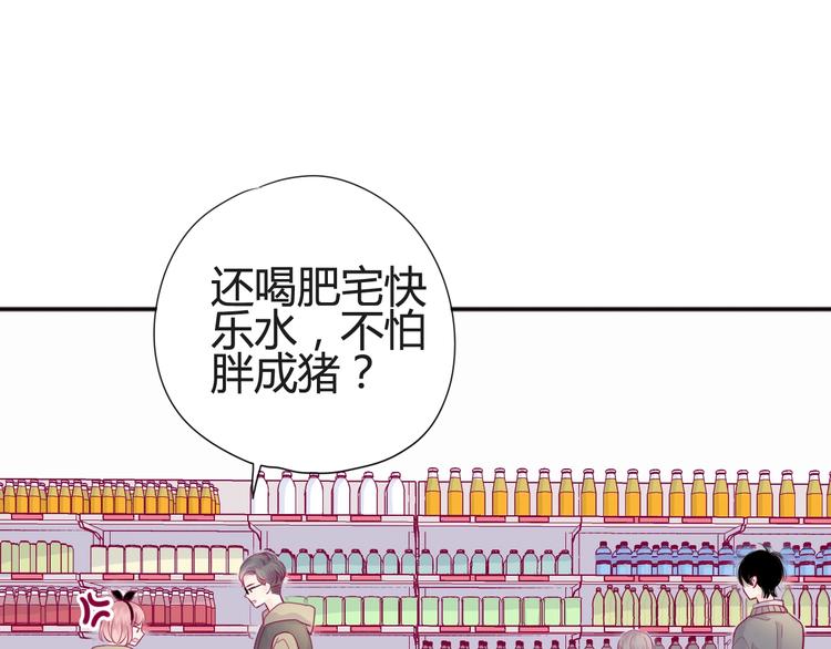 第44话 跟他一起逛超市(1/3)-第44话