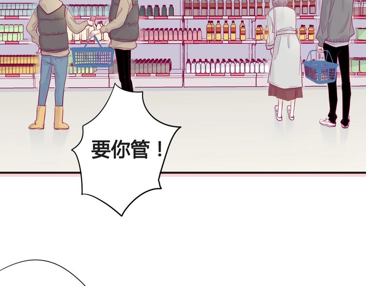 第44话 跟他一起逛超市(1/3)-第44话