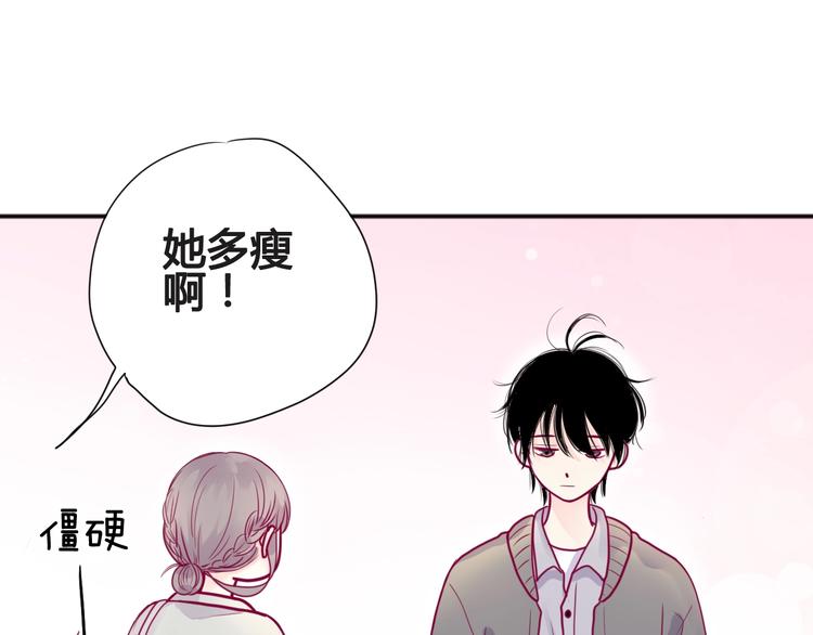 第44话 跟他一起逛超市(1/3)-第44话