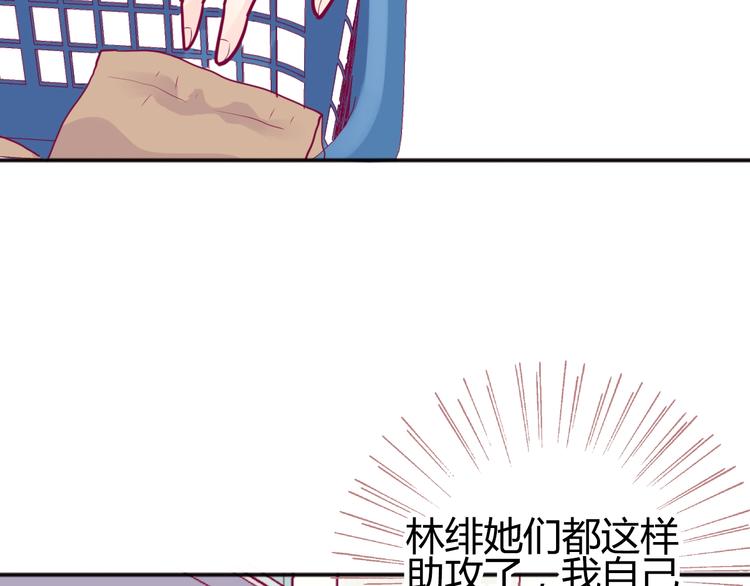 第44话 跟他一起逛超市(1/3)-第44话