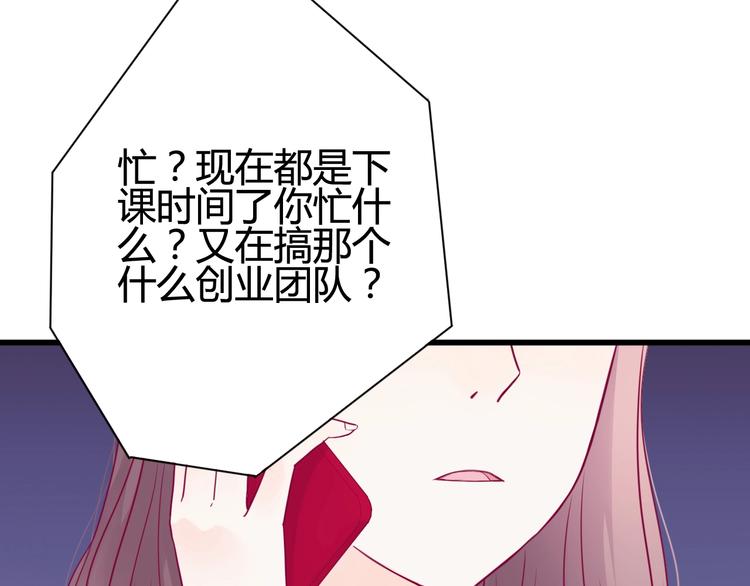 第46话 被隐瞒的感情(1/4)-第46话