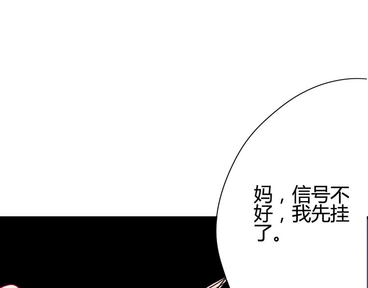 第46话 被隐瞒的感情(1/4)-第46话