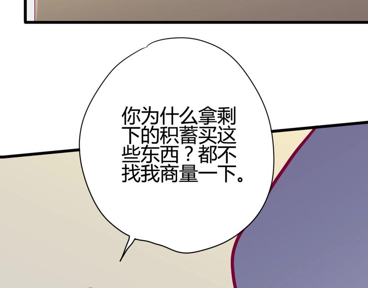 第46话 被隐瞒的感情(1/4)-第46话
