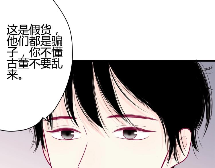 第46话 被隐瞒的感情(1/4)-第46话