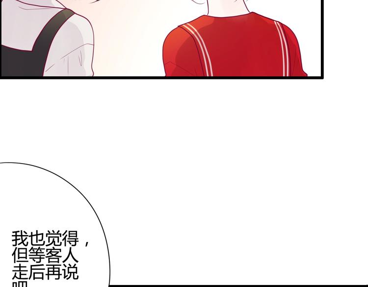 第48话 转换心情(1/3)-第48话