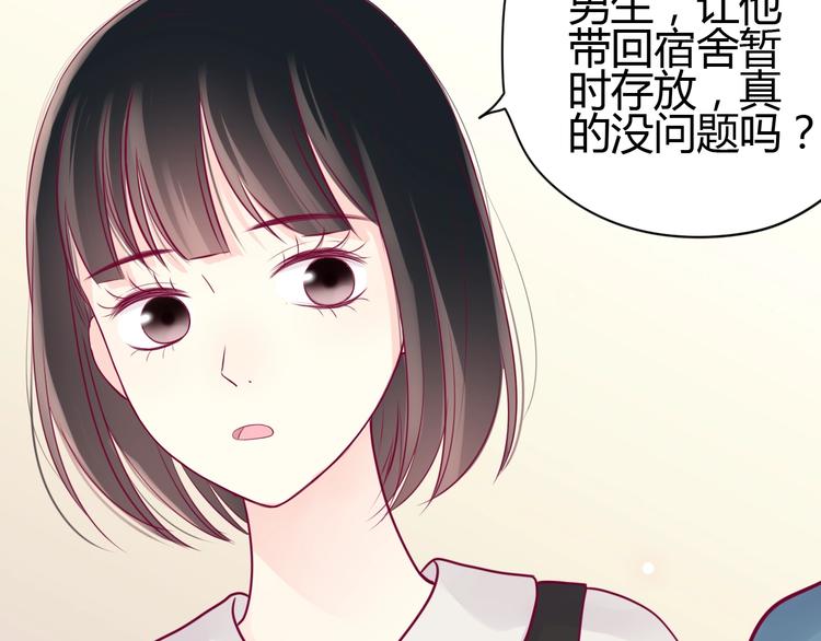 第50话 他的礼物(1/4)-第50话