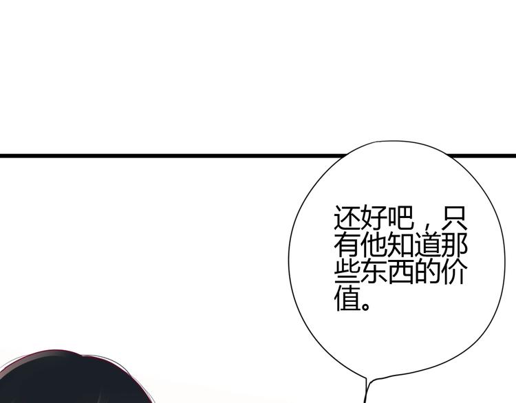 第50话 他的礼物(1/4)-第50话