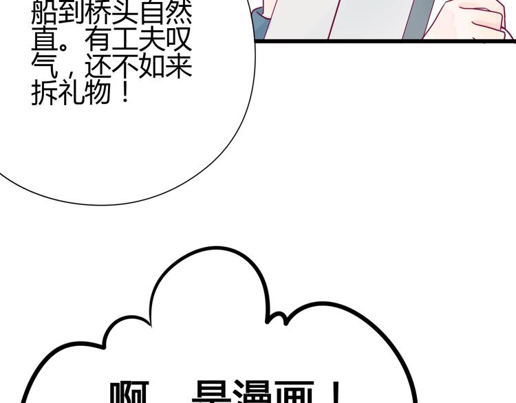 第50话 他的礼物(1/4)-第50话