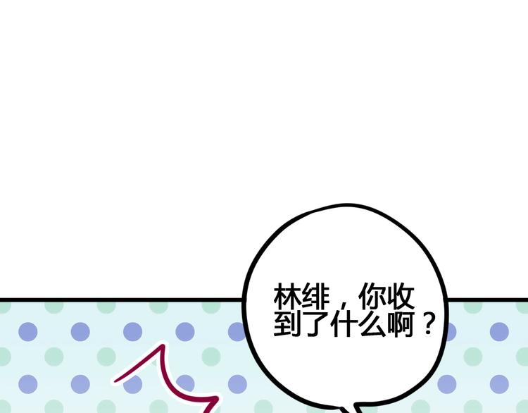 第50话 他的礼物(1/4)-第50话