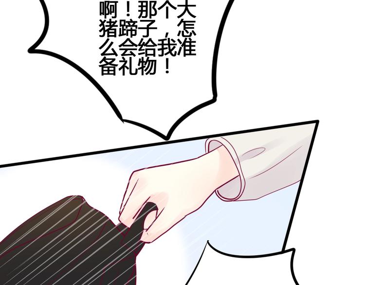 第50话 他的礼物(1/4)-第50话