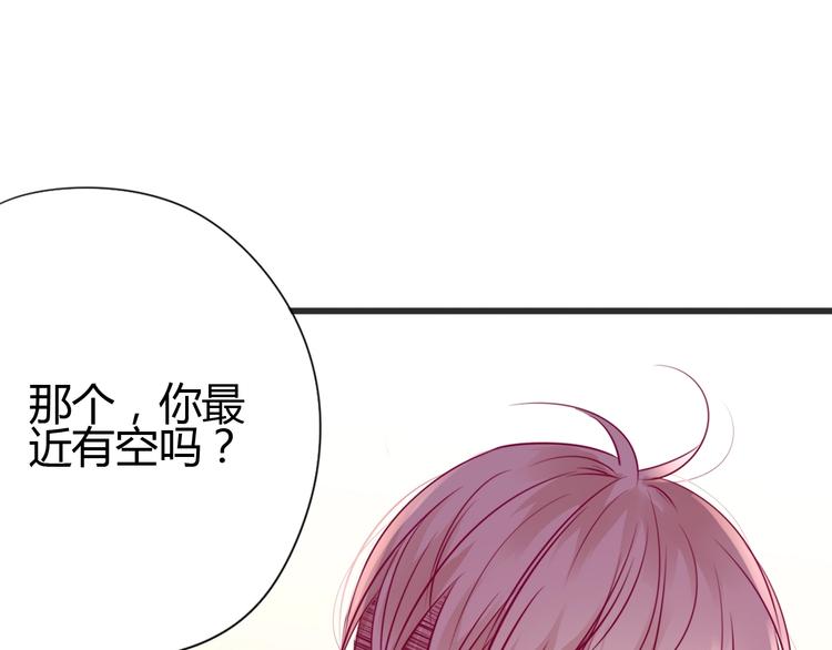 第52话 恋爱的体验(1/3)-第52话