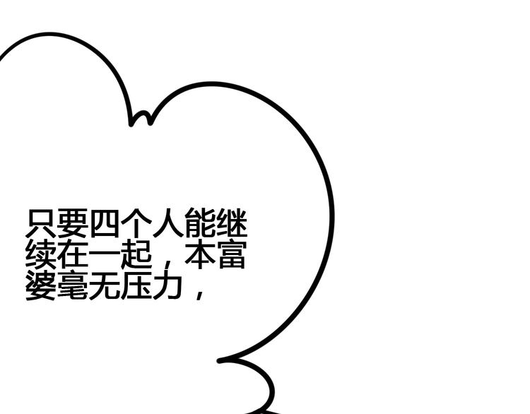 第54话 错过(1/3)-第54话