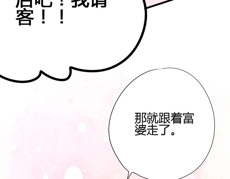 第54话 错过(1/3)-第54话
