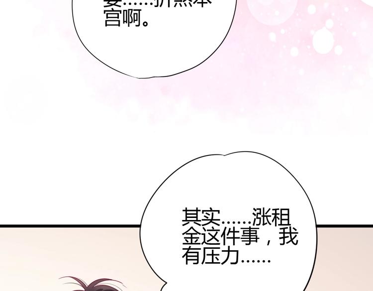 第54话 错过(1/3)-第54话