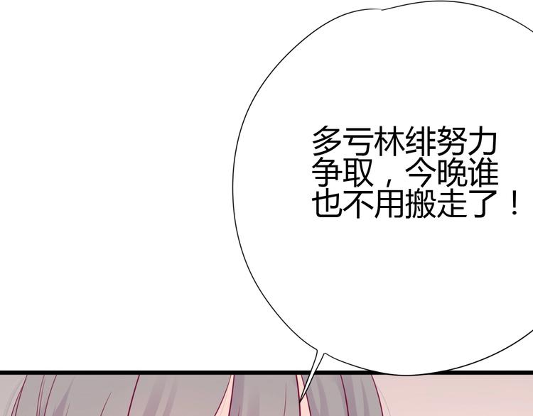 第54话 错过(1/3)-第54话