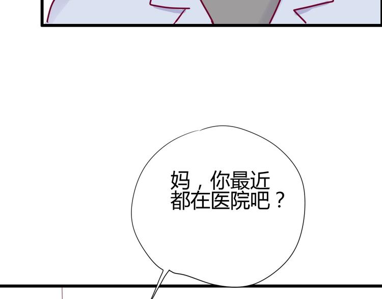 第56话 去见他(1/4)-第56话