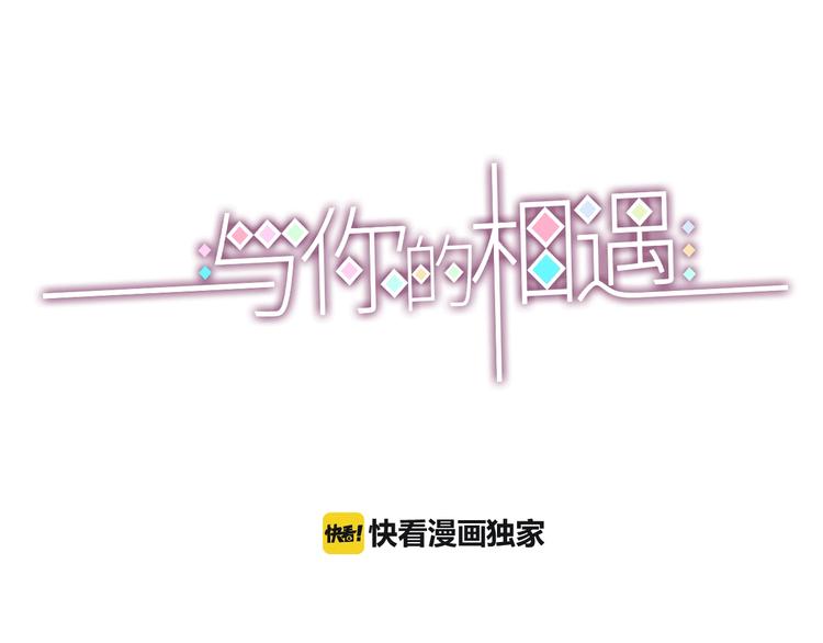 第56话 去见他(1/4)-第56话