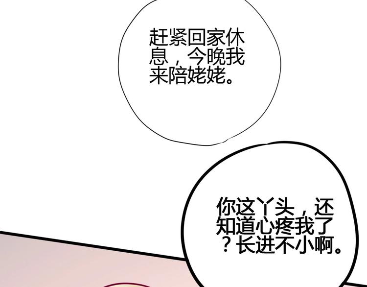 第56话 去见他(1/4)-第56话