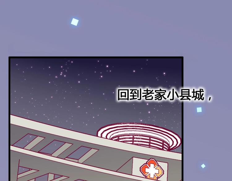 第56话 去见他(1/4)-第56话
