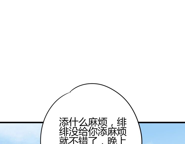 第58话 回家吃饭(1/3)-第58话