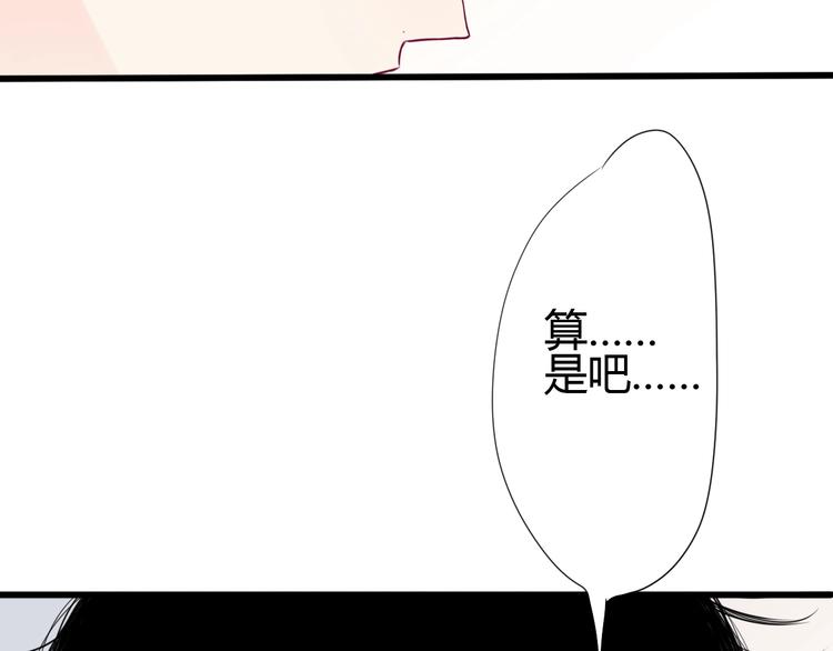 第64话 位置(1/4)-第64话