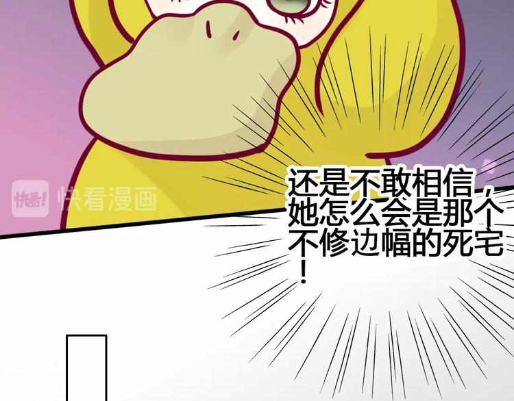 第66话 学长怎么了？(1/4)-第66话