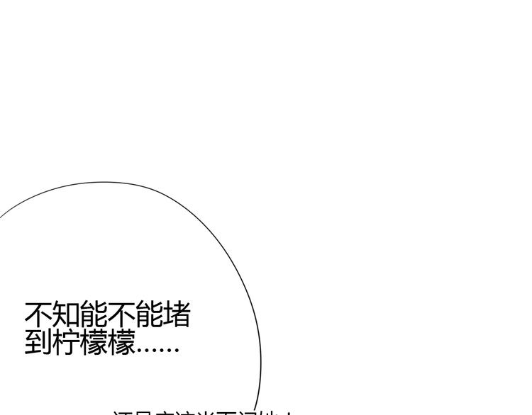 第66话 学长怎么了？(1/4)-第66话