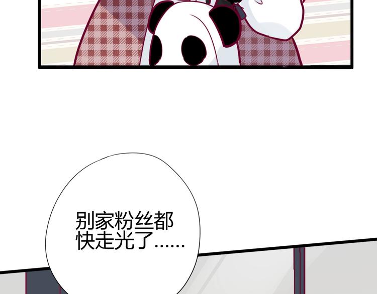 第66话 学长怎么了？(1/4)-第66话