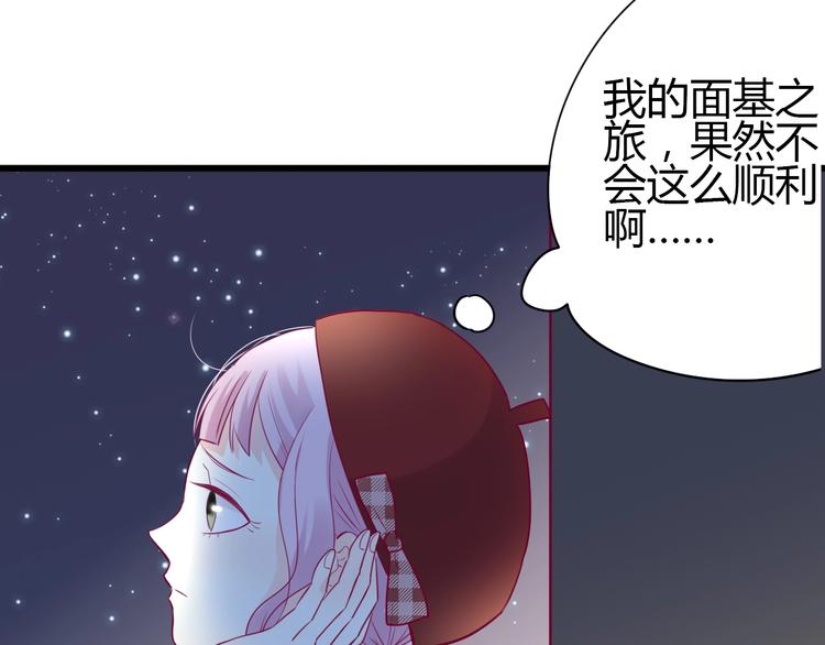 第66话 学长怎么了？(1/4)-第66话