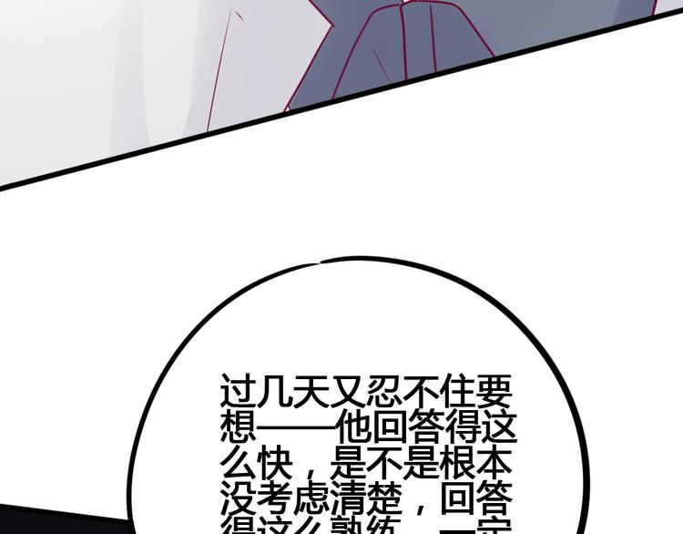 第70话 回答(1/3)-第70话
