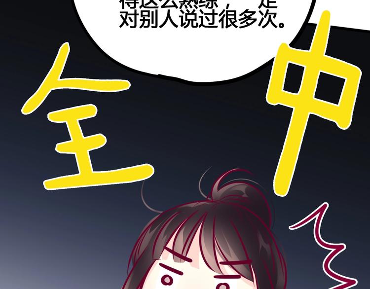 第70话 回答(1/3)-第70话