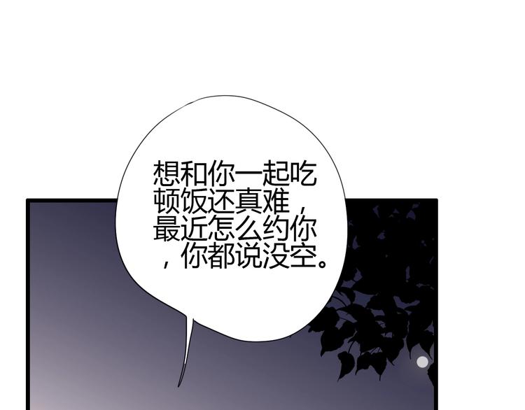 第70话 回答(1/3)-第70话