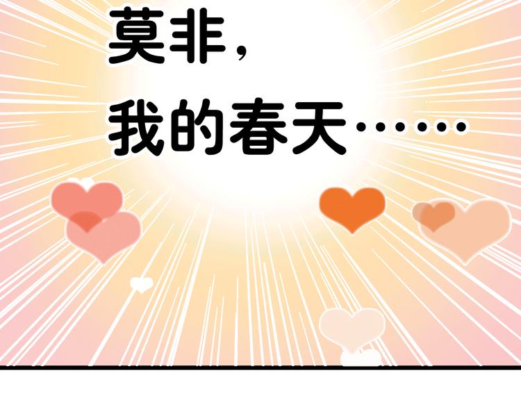 第8话 渣男本色？(1/3)-第8话