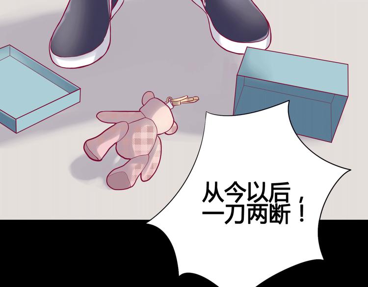 第8话 渣男本色？(1/3)-第8话