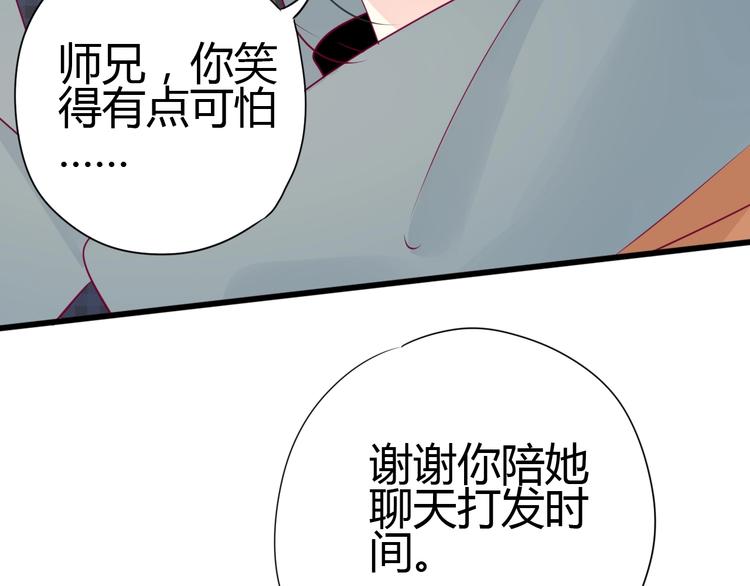 第74话 送糖(1/4)-第74话