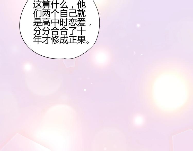 第76话 谢谢遇到你(1/4)-第76话