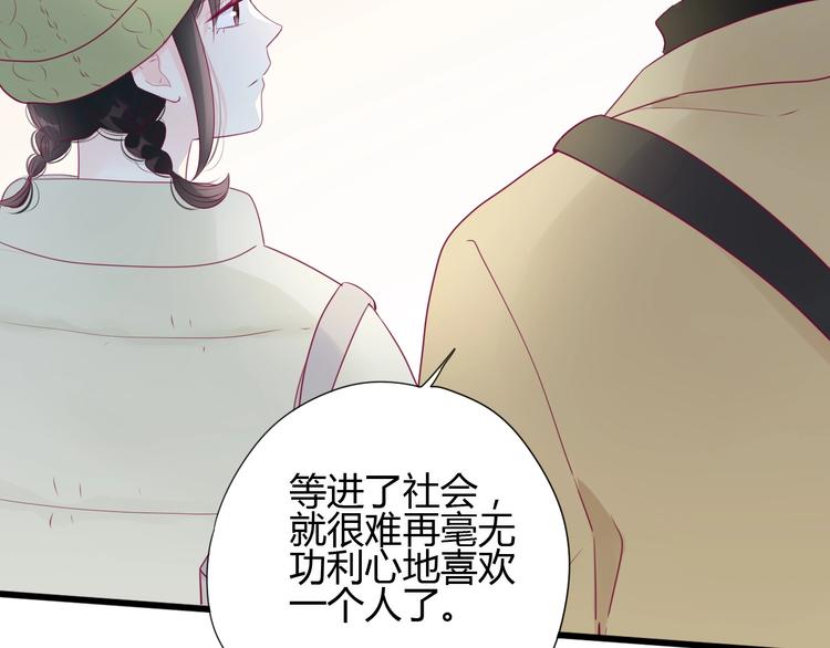 第76话 谢谢遇到你(1/4)-第76话