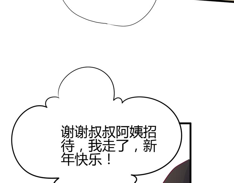 第76话 谢谢遇到你(1/4)-第76话