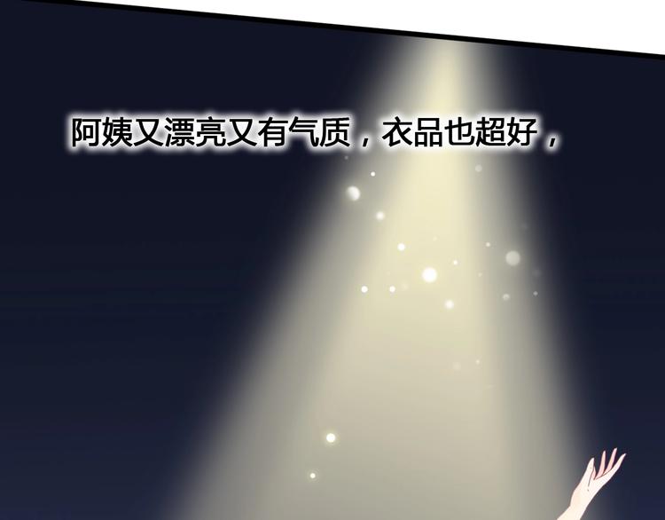第76话 谢谢遇到你(1/4)-第76话