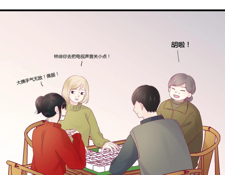第76话 谢谢遇到你(1/4)-第76话