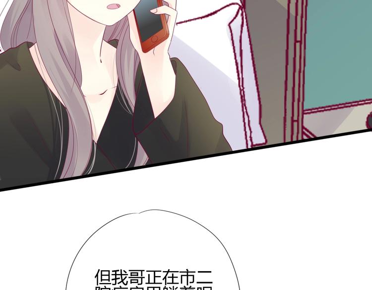 第78话 你还喜欢他吗？(1/4)-第78话