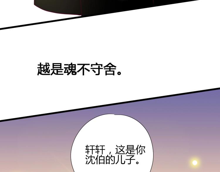 第78话 你还喜欢他吗？(1/4)-第78话
