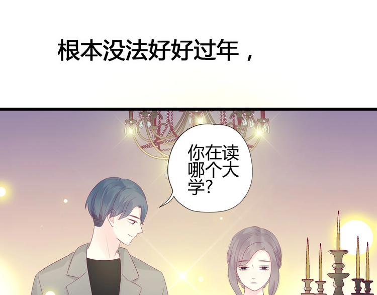 第78话 你还喜欢他吗？(1/4)-第78话