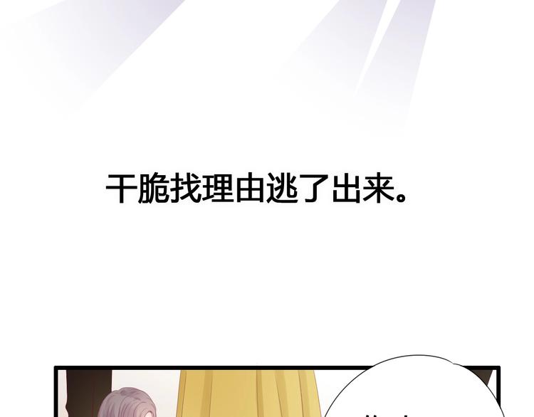 第78话 你还喜欢他吗？(1/4)-第78话