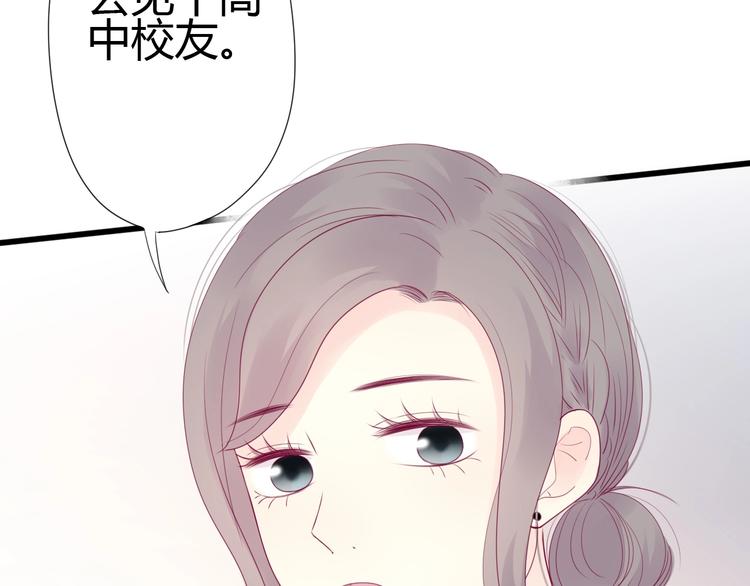 第78话 你还喜欢他吗？(1/4)-第78话