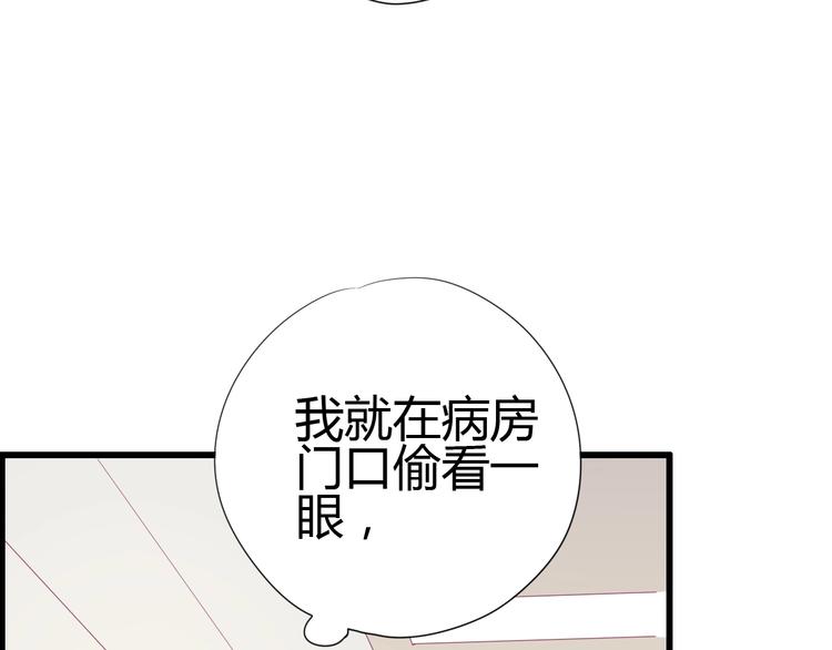 第78话 你还喜欢他吗？(1/4)-第78话