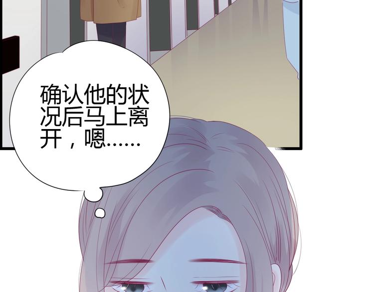 第78话 你还喜欢他吗？(1/4)-第78话